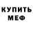 МЕТАДОН кристалл LastSOS
