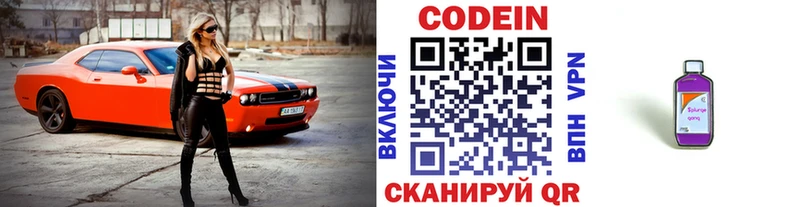 Кодеин напиток Lean (лин)  Купить  Бородино 