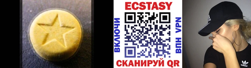ЭКСТАЗИ Дубай Купить закладки Бородино