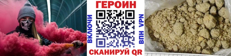 Купить закладки  Бородино  ГЕРОИН Heroin 