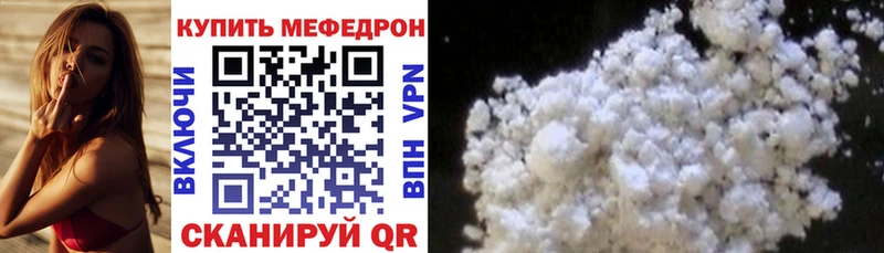 Меф кристаллы Купить где Бородино