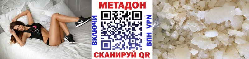 МЕТАДОН VHQ  Купить где  Бородино 
