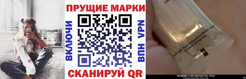Наркотические марки 1,5мг  Купить закладки  Бородино 